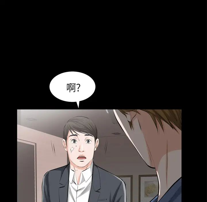 他的她[顶通]韩漫全集-第2话无删减无遮挡章节图片 