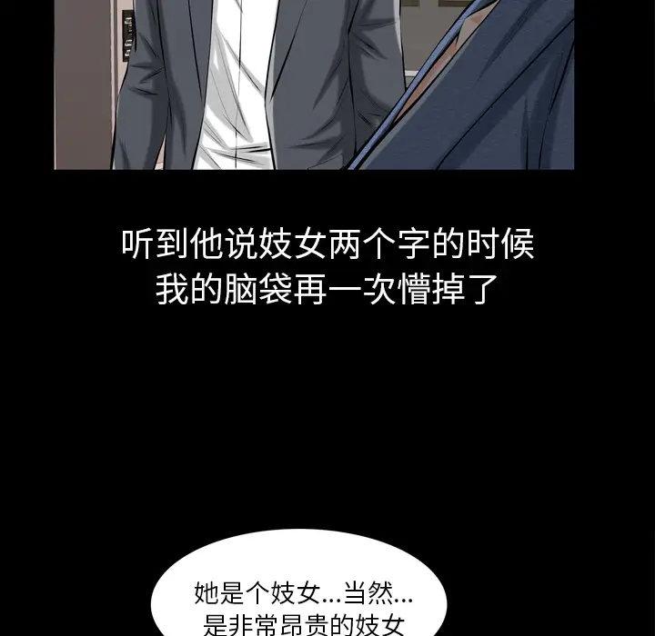 他的她[顶通]韩漫全集-第2话无删减无遮挡章节图片 