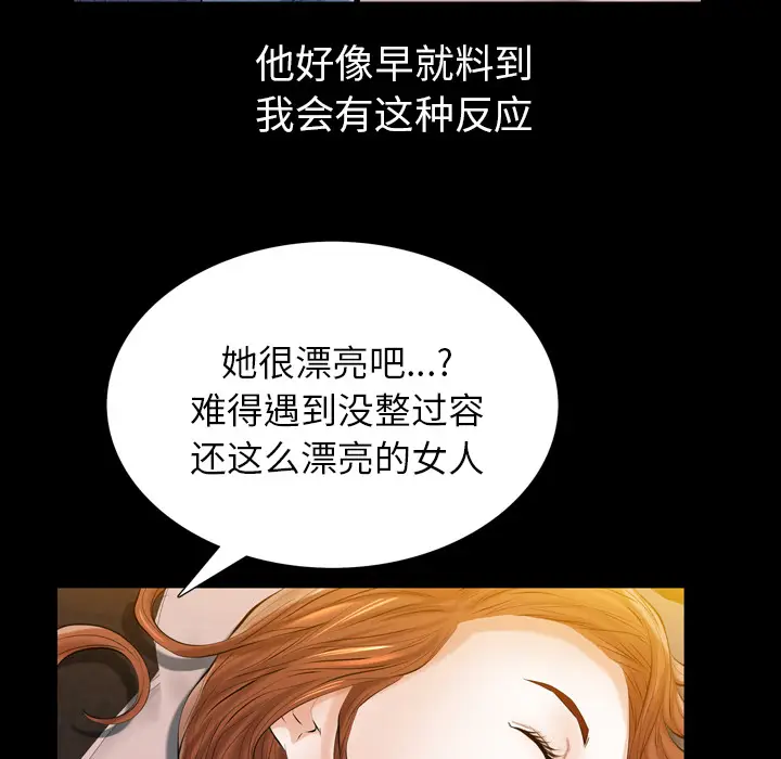 他的她[顶通]韩漫全集-第2话无删减无遮挡章节图片 