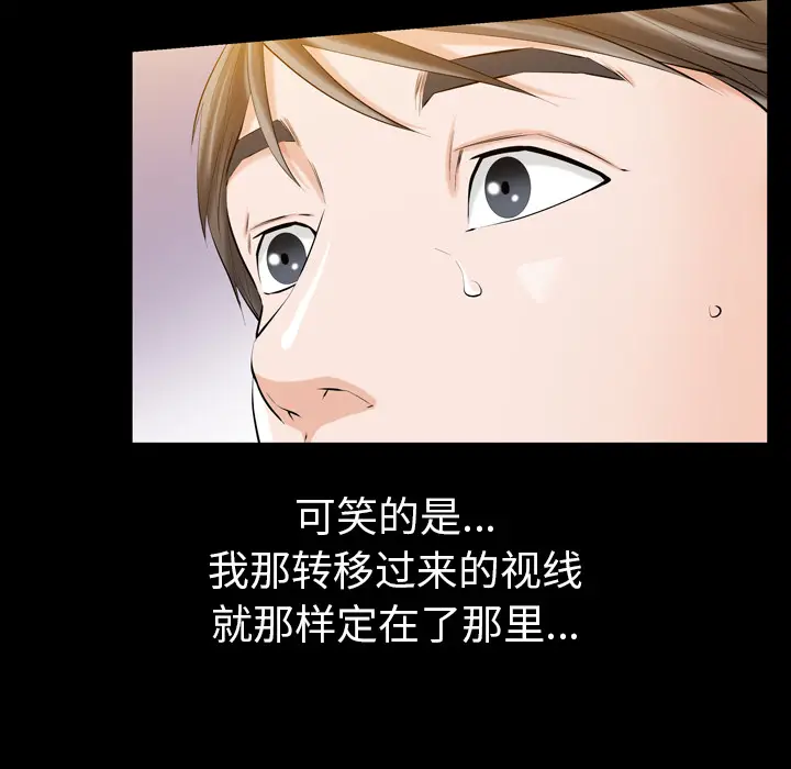 他的她[顶通]韩漫全集-第2话无删减无遮挡章节图片 