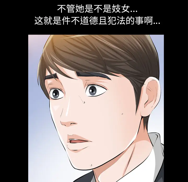 他的她[顶通]韩漫全集-第2话无删减无遮挡章节图片 