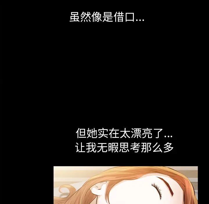 他的她[顶通]韩漫全集-第2话无删减无遮挡章节图片 