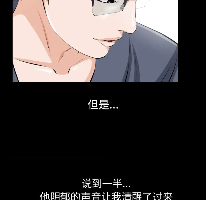 他的她[顶通]韩漫全集-第2话无删减无遮挡章节图片 