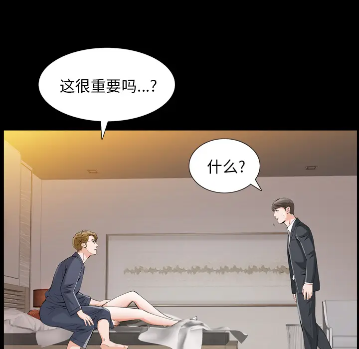 他的她[顶通]韩漫全集-第2话无删减无遮挡章节图片 