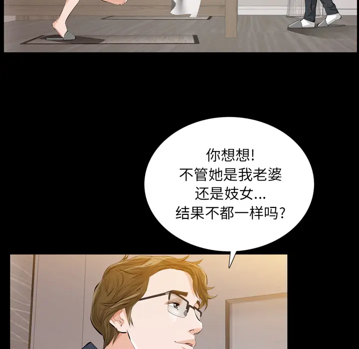 他的她[顶通]韩漫全集-第2话无删减无遮挡章节图片 
