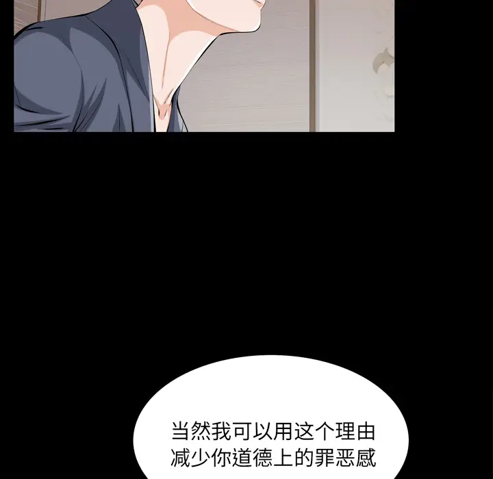 他的她[顶通]韩漫全集-第2话无删减无遮挡章节图片 