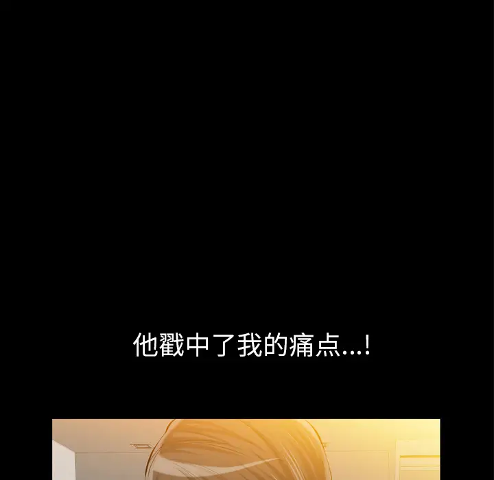 他的她[顶通]韩漫全集-第2话无删减无遮挡章节图片 
