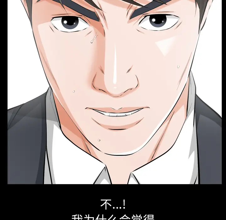 他的她[顶通]韩漫全集-第2话无删减无遮挡章节图片 