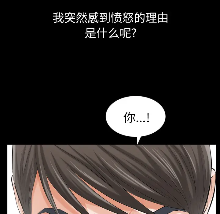 他的她[顶通]韩漫全集-第2话无删减无遮挡章节图片 