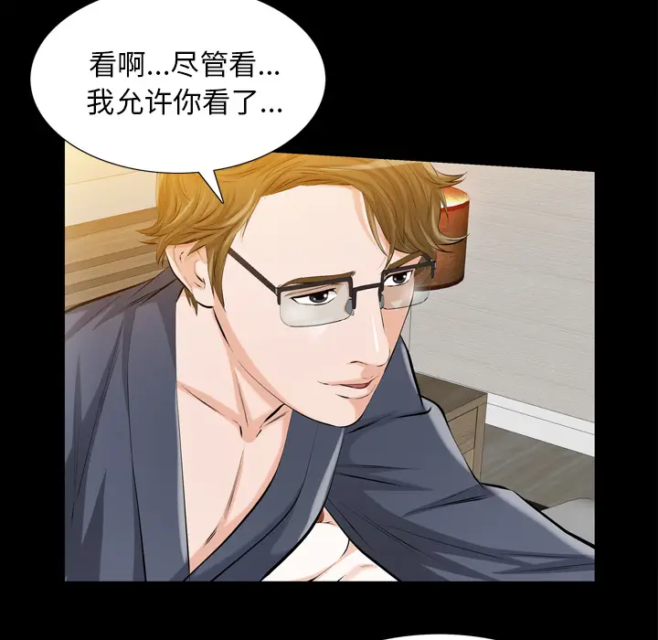 他的她[顶通]韩漫全集-第2话无删减无遮挡章节图片 