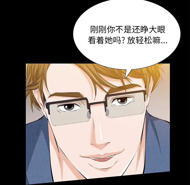 他的她[顶通]韩漫全集-第2话无删减无遮挡章节图片 