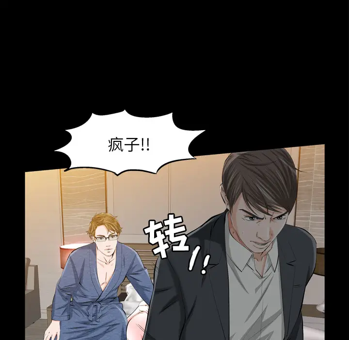 他的她[顶通]韩漫全集-第2话无删减无遮挡章节图片 