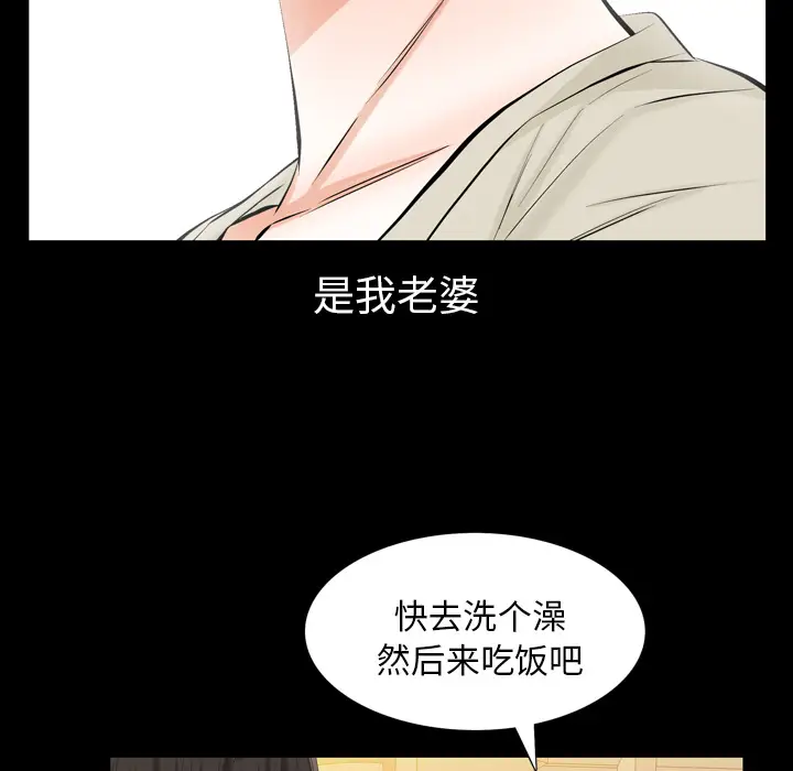 他的她[顶通]韩漫全集-第2话无删减无遮挡章节图片 