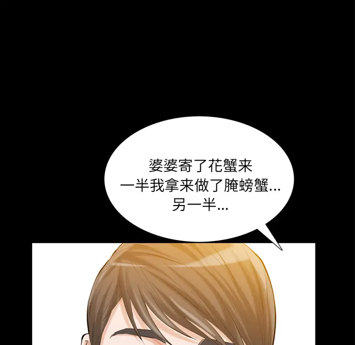 他的她[顶通]韩漫全集-第2话无删减无遮挡章节图片 