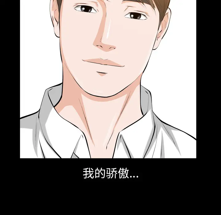 他的她[顶通]韩漫全集-第2话无删减无遮挡章节图片 