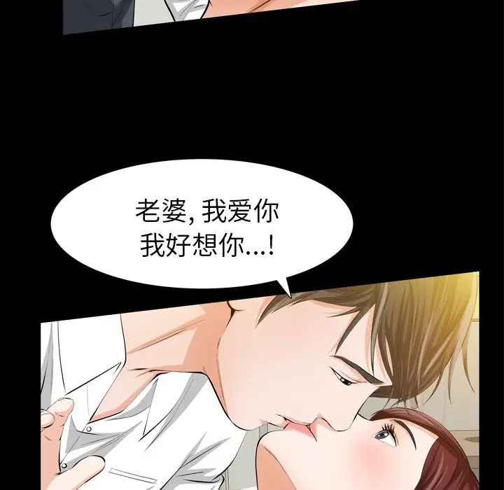 他的她[顶通]韩漫全集-第2话无删减无遮挡章节图片 