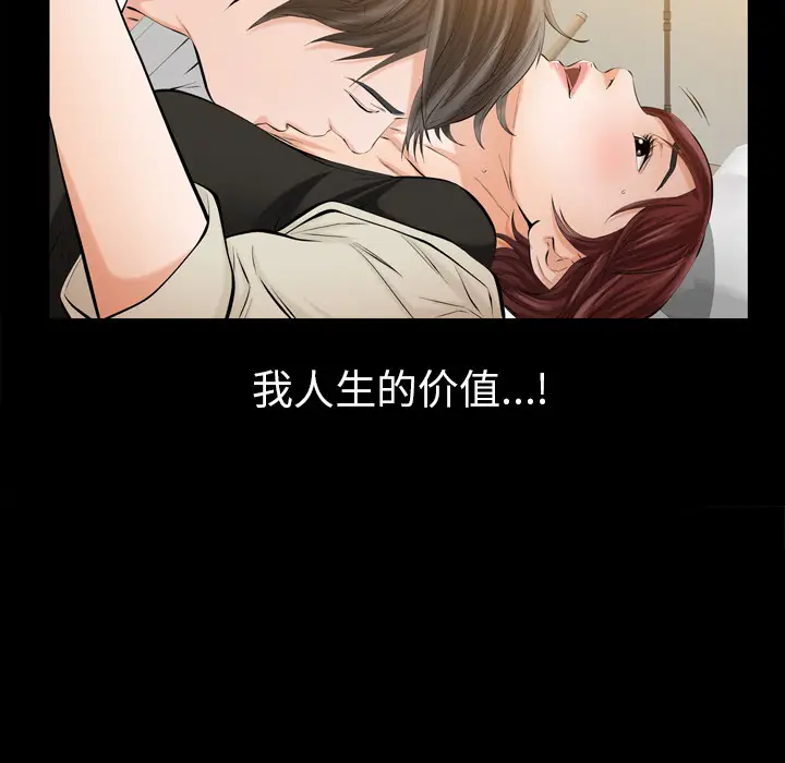 他的她[顶通]韩漫全集-第2话无删减无遮挡章节图片 
