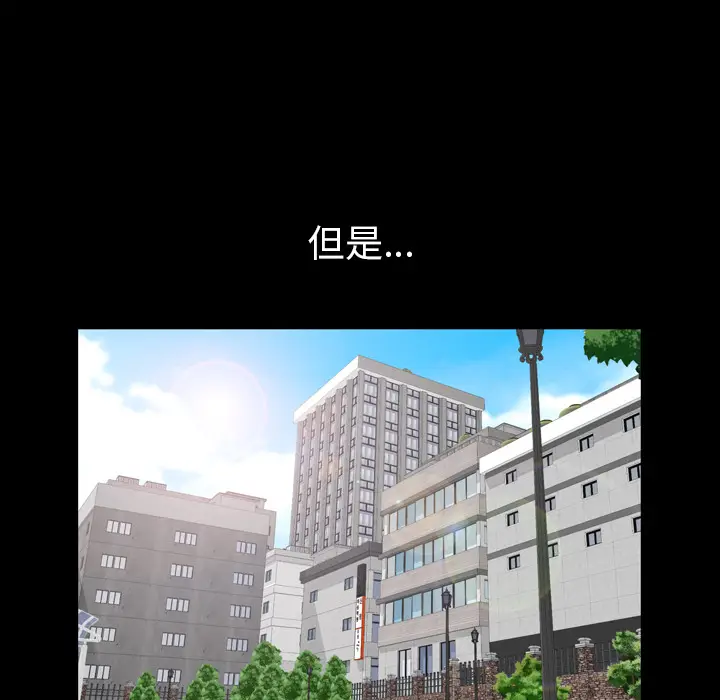 他的她[顶通]韩漫全集-第2话无删减无遮挡章节图片 
