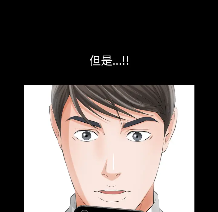他的她[顶通]韩漫全集-第2话无删减无遮挡章节图片 