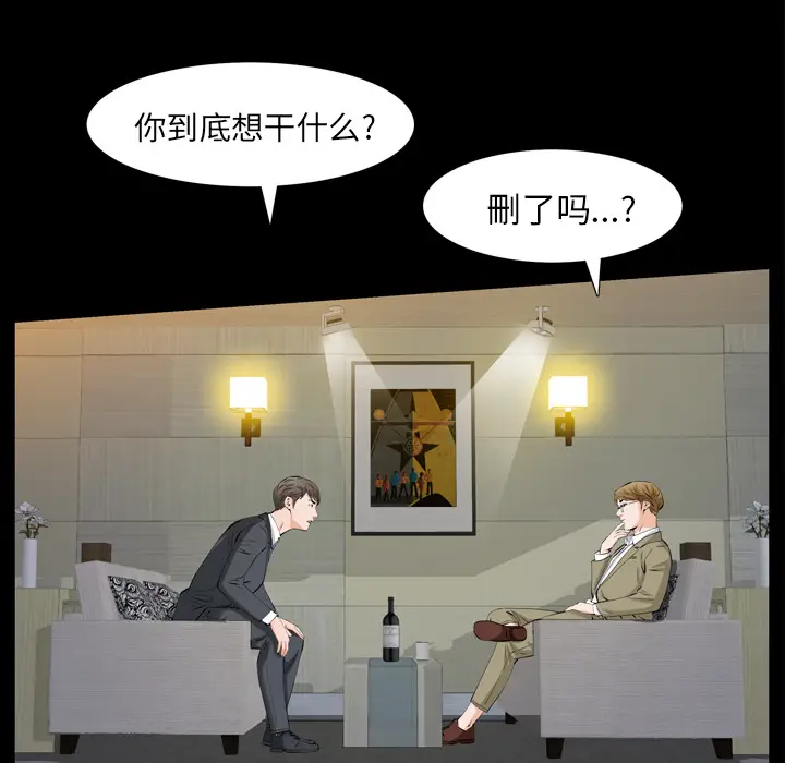 他的她[顶通]韩漫全集-第2话无删减无遮挡章节图片 