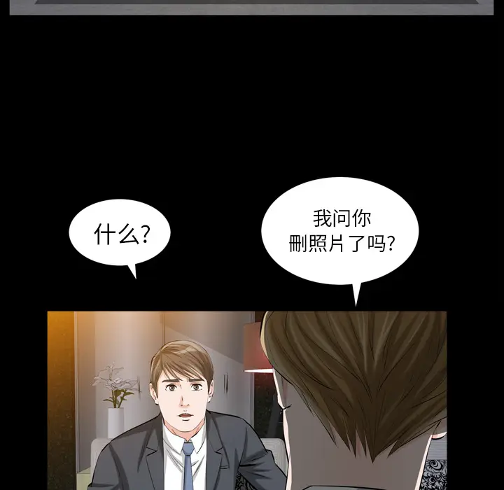 他的她[顶通]韩漫全集-第2话无删减无遮挡章节图片 