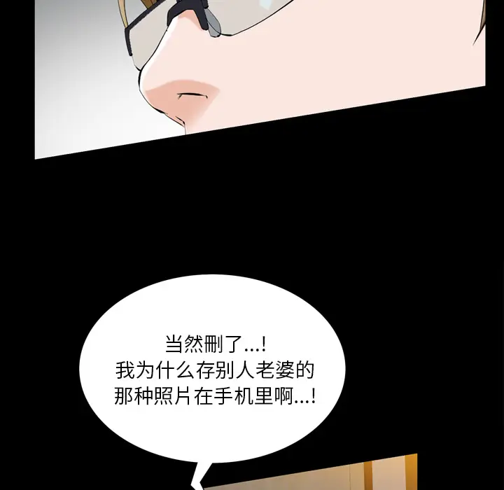 他的她[顶通]韩漫全集-第2话无删减无遮挡章节图片 