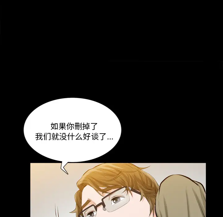 他的她[顶通]韩漫全集-第2话无删减无遮挡章节图片 