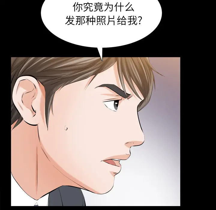 他的她[顶通]韩漫全集-第2话无删减无遮挡章节图片 