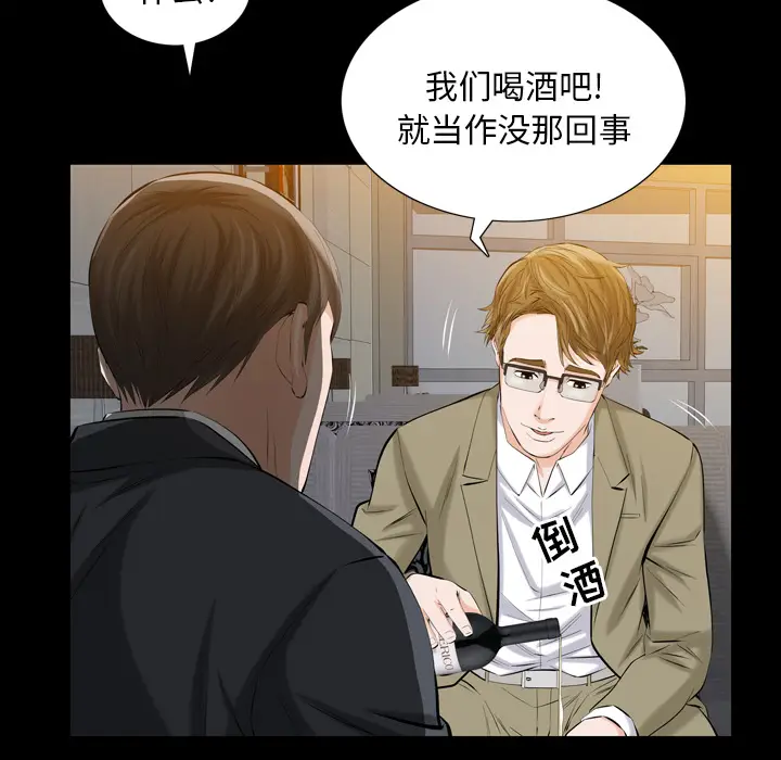 他的她[顶通]韩漫全集-第2话无删减无遮挡章节图片 