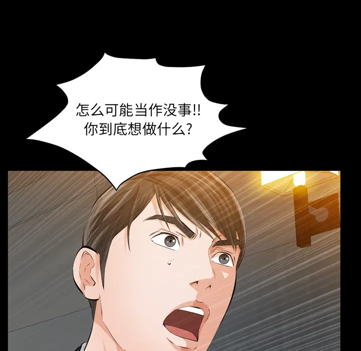 他的她[顶通]韩漫全集-第2话无删减无遮挡章节图片 