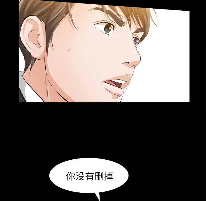 他的她[顶通]韩漫全集-第2话无删减无遮挡章节图片 