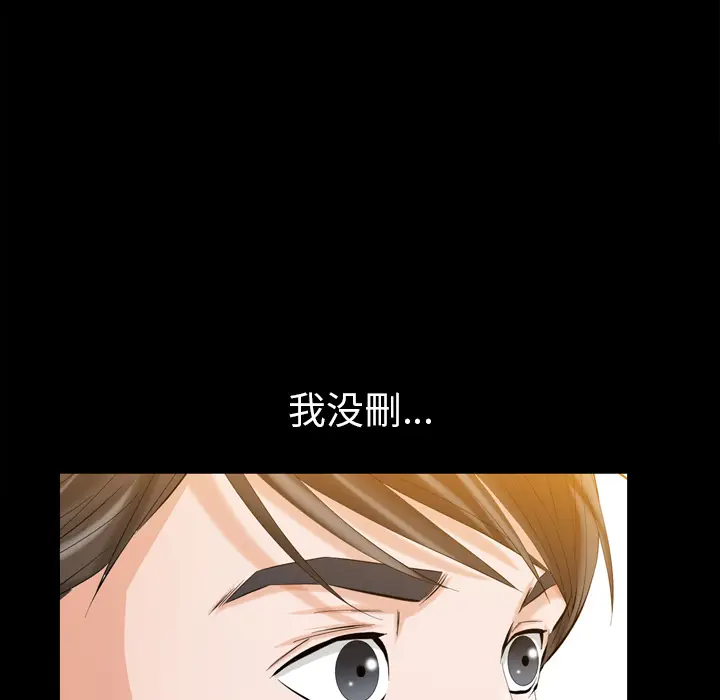 他的她[顶通]韩漫全集-第2话无删减无遮挡章节图片 