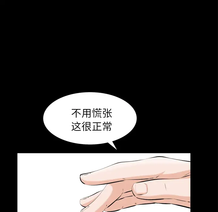 他的她[顶通]韩漫全集-第2话无删减无遮挡章节图片 