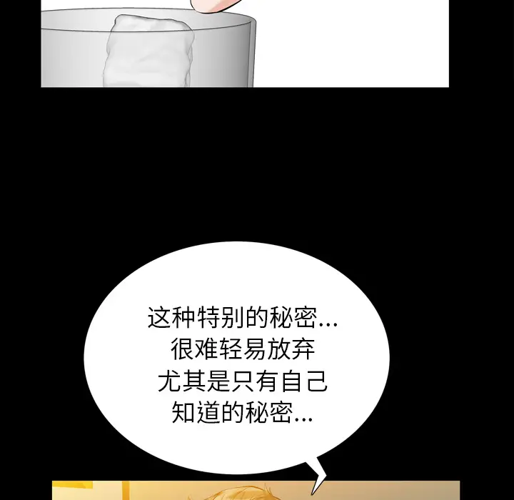 他的她[顶通]韩漫全集-第2话无删减无遮挡章节图片 