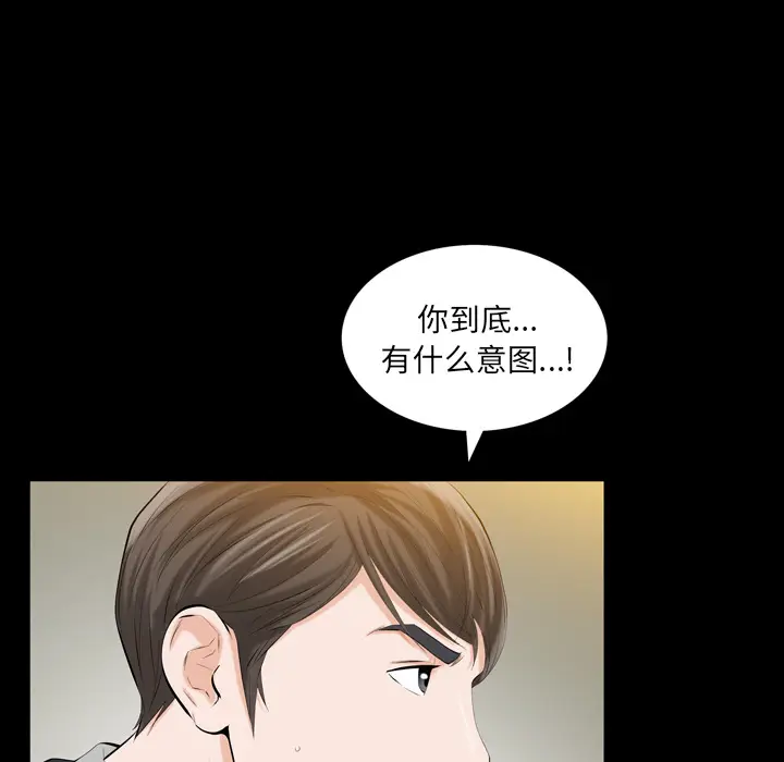 他的她[顶通]韩漫全集-第2话无删减无遮挡章节图片 