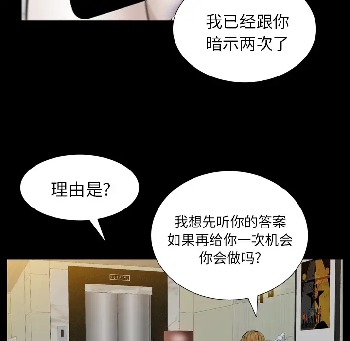 他的她[顶通]韩漫全集-第2话无删减无遮挡章节图片 