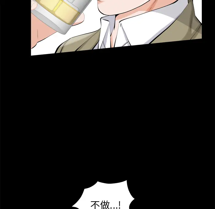 他的她[顶通]韩漫全集-第2话无删减无遮挡章节图片 