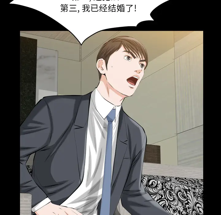 他的她[顶通]韩漫全集-第2话无删减无遮挡章节图片 