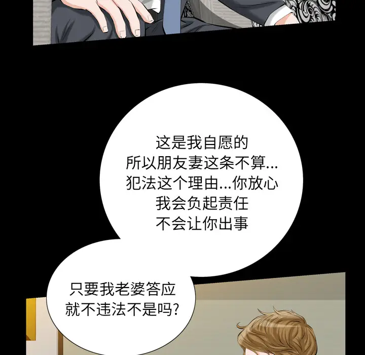 他的她[顶通]韩漫全集-第2话无删减无遮挡章节图片 