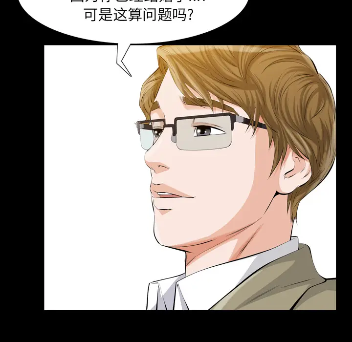 他的她[顶通]韩漫全集-第2话无删减无遮挡章节图片 