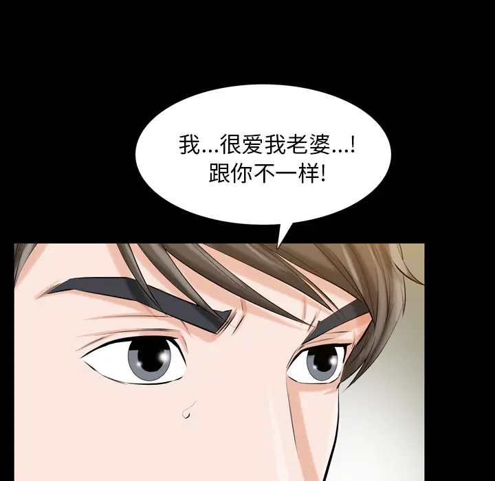 他的她[顶通]韩漫全集-第2话无删减无遮挡章节图片 