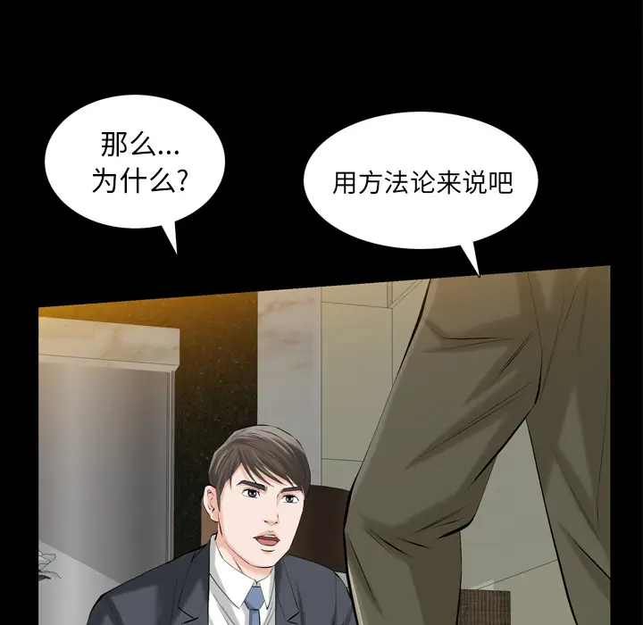 他的她[顶通]韩漫全集-第2话无删减无遮挡章节图片 