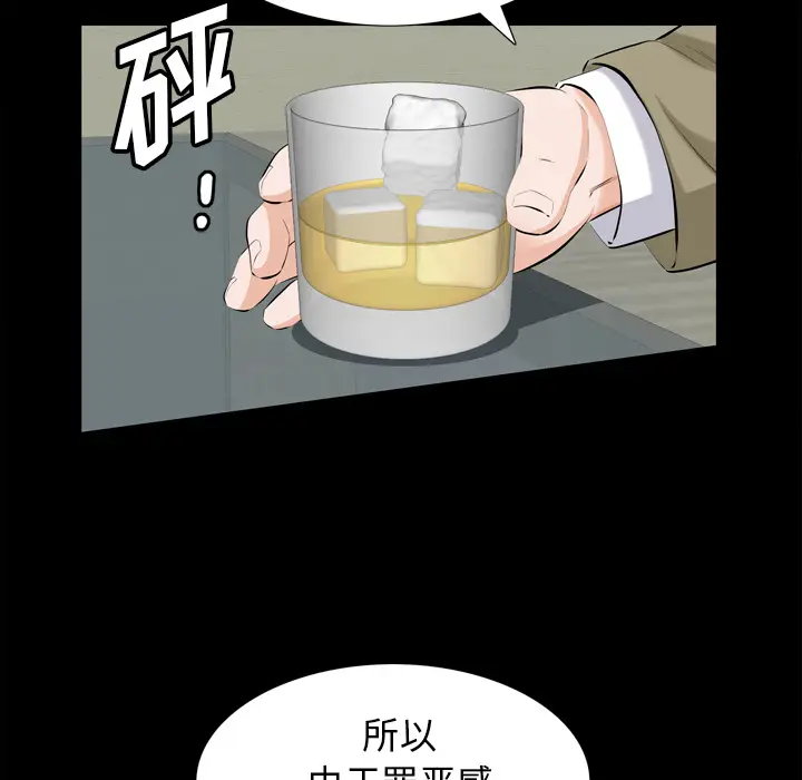 他的她[顶通]韩漫全集-第2话无删减无遮挡章节图片 