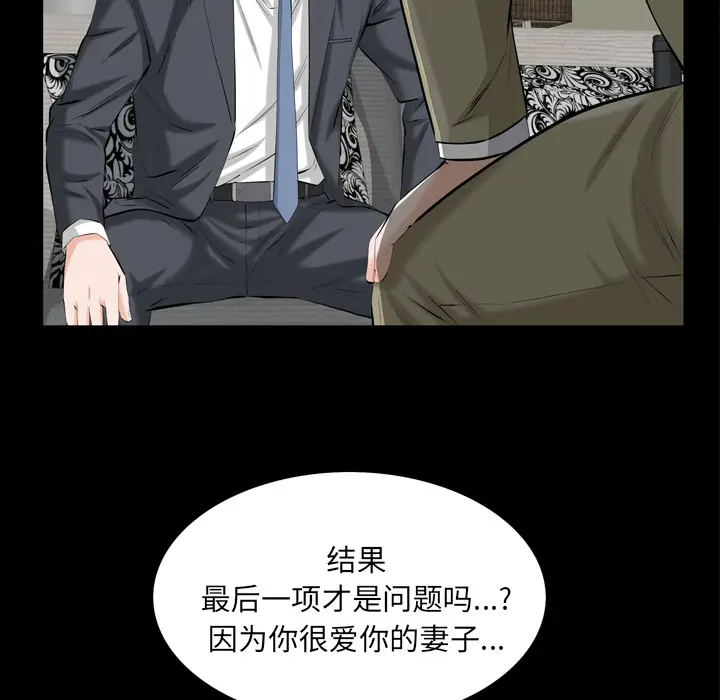 他的她[顶通]韩漫全集-第2话无删减无遮挡章节图片 