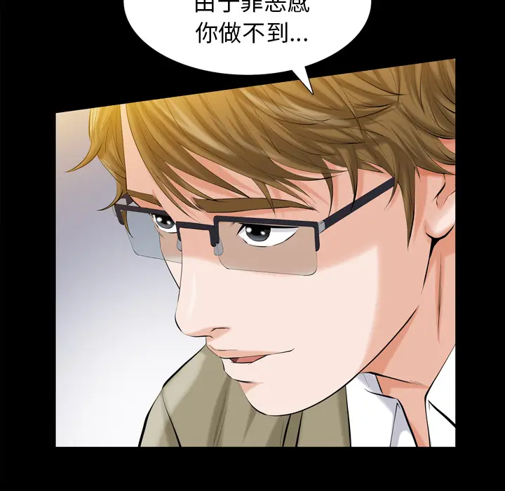 他的她[顶通]韩漫全集-第2话无删减无遮挡章节图片 