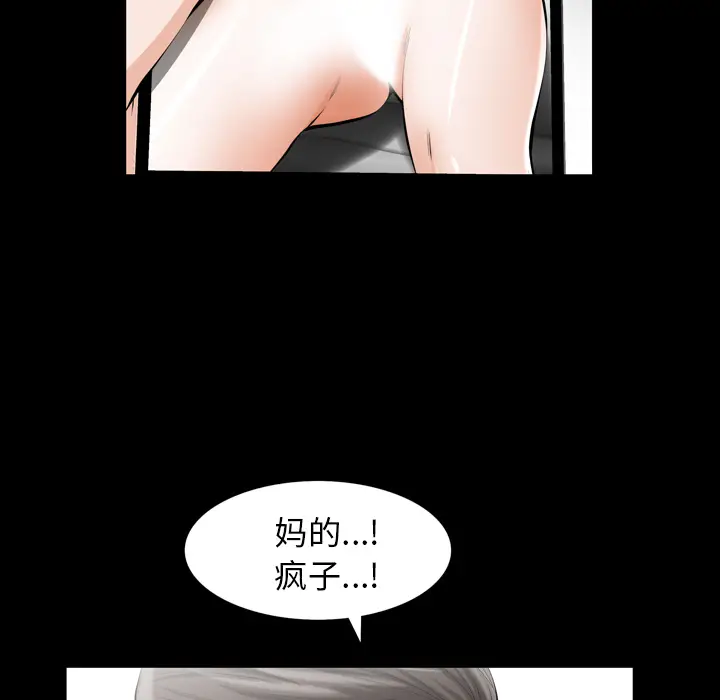 他的她[顶通]韩漫全集-第2话无删减无遮挡章节图片 