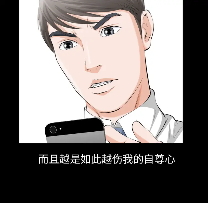 他的她[顶通]韩漫全集-第2话无删减无遮挡章节图片 