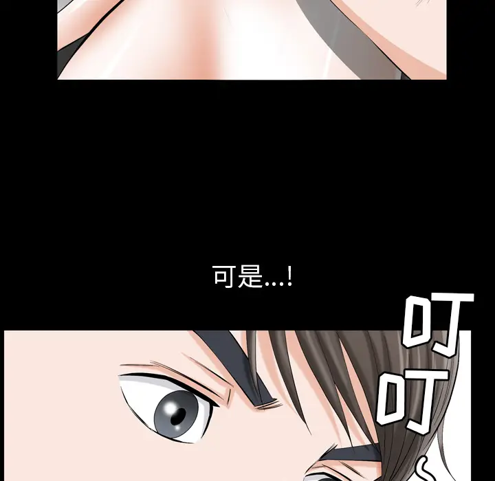 他的她[顶通]韩漫全集-第2话无删减无遮挡章节图片 