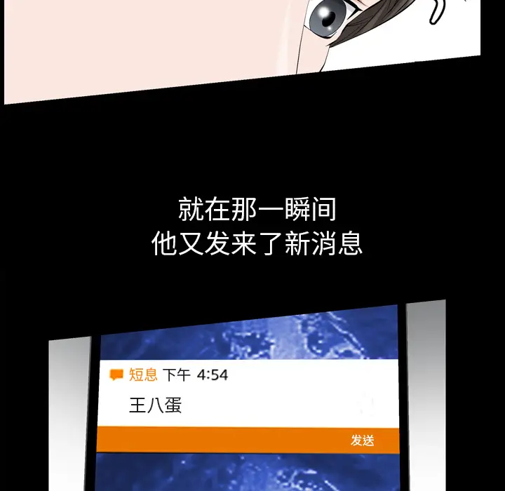 他的她[顶通]韩漫全集-第2话无删减无遮挡章节图片 