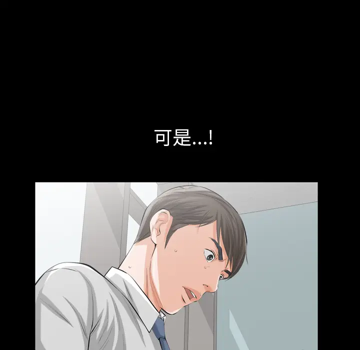 他的她[顶通]韩漫全集-第2话无删减无遮挡章节图片 
